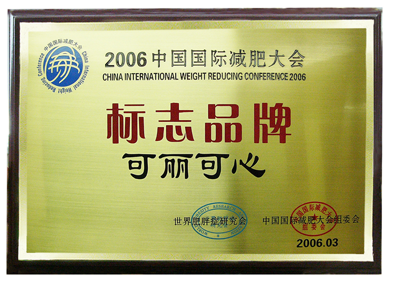 奖牌（标致品牌）2006.jpg